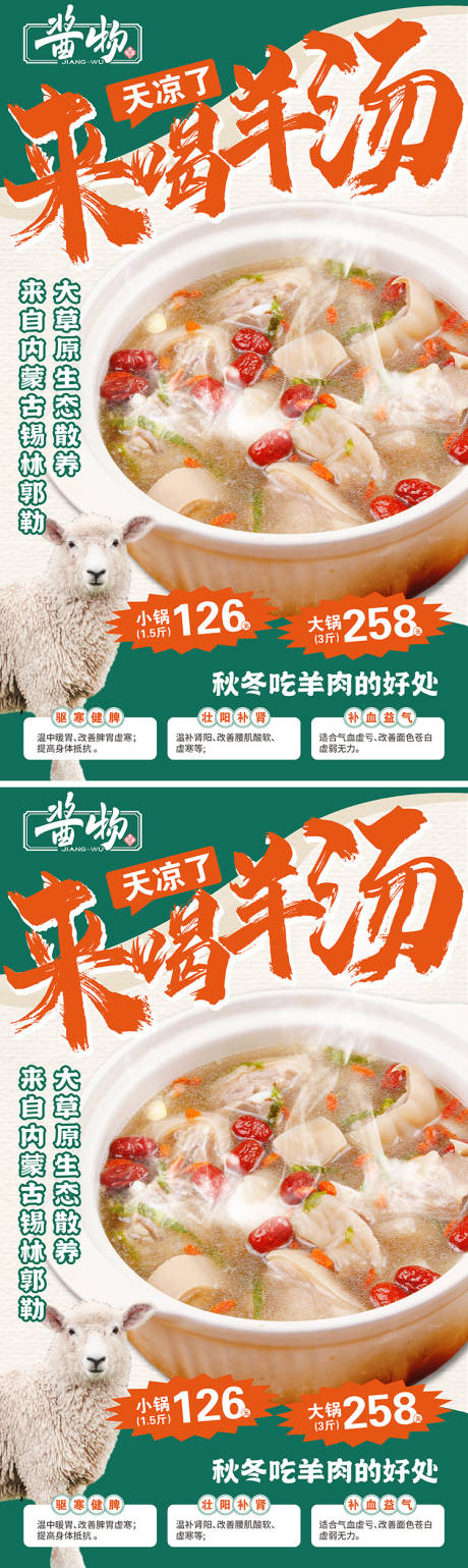 源文件下载【餐饮菜单系列海报】编号：69810021018599157