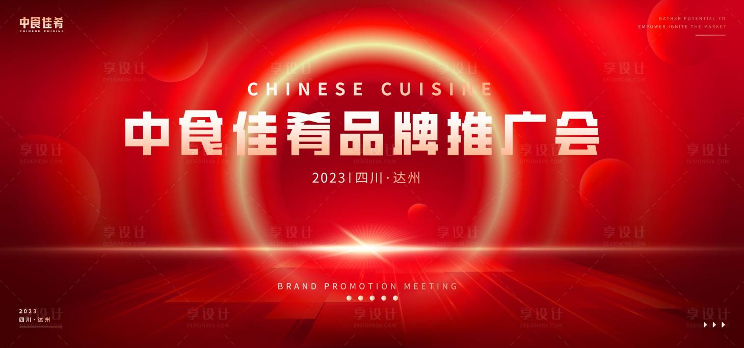 源文件下载【品牌推广】编号：83330020760153773
