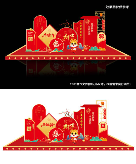 源文件下载【龙年活动美陈】编号：71280020974824350