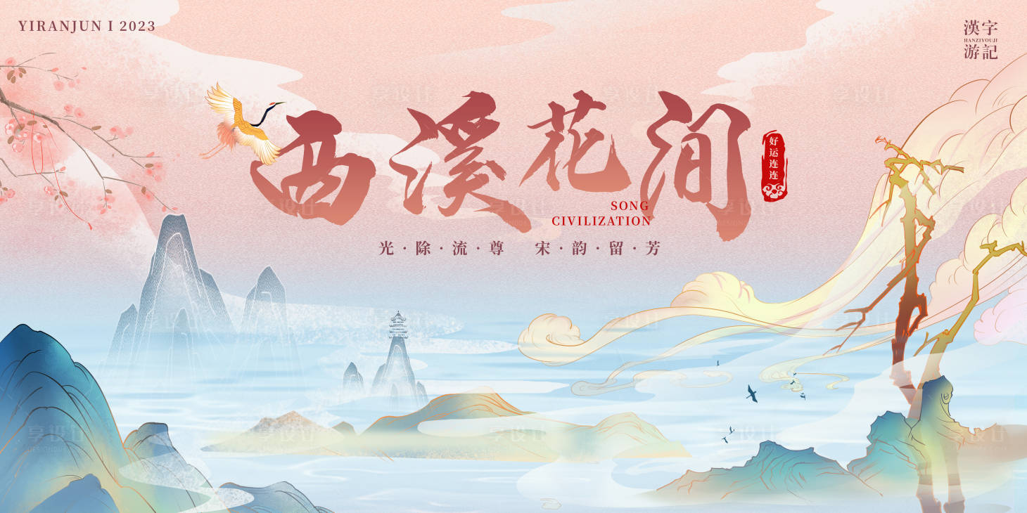 源文件下載【享設(shè)計】搜索編號：84580020753187608【中國風(fēng)主畫面】