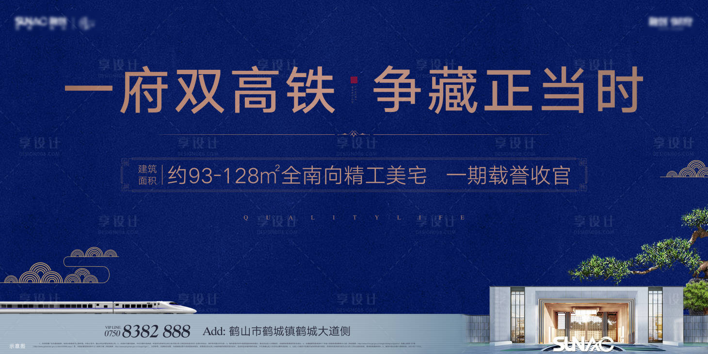 源文件下載【享設計】搜索編號：23530020770972786【地產清盤海報】