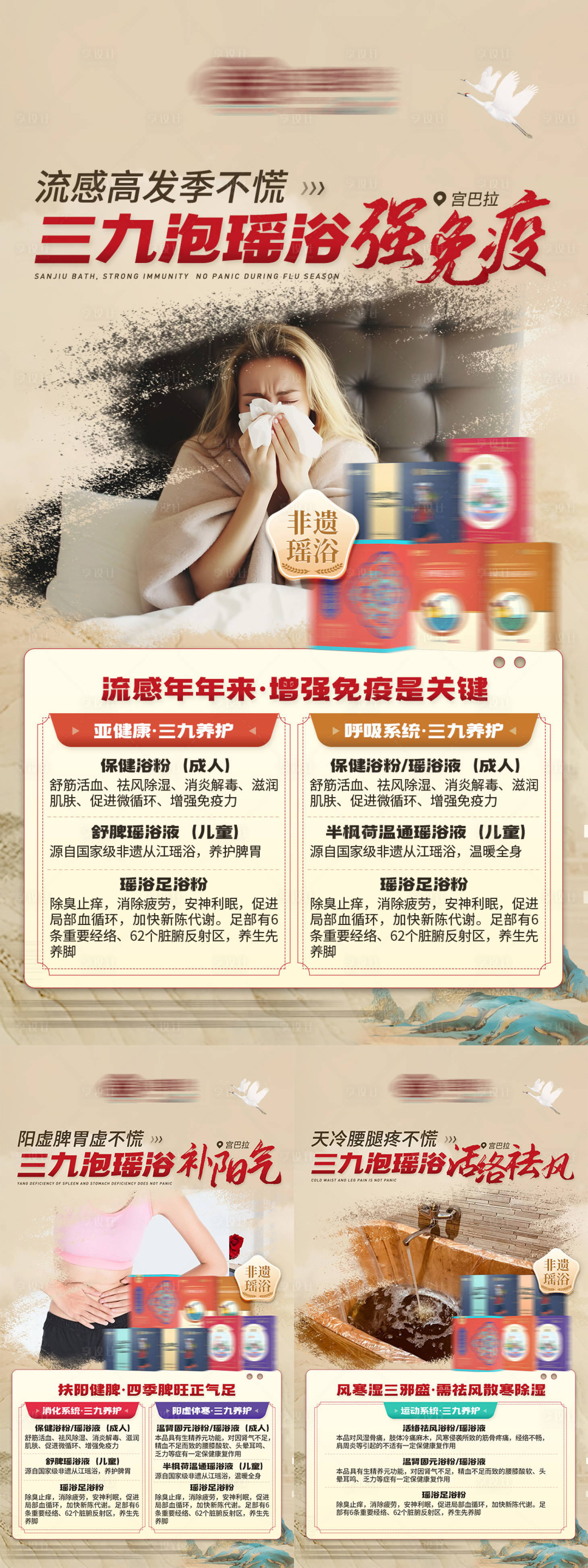 源文件下载【产品介绍海报】编号：20231206091253739