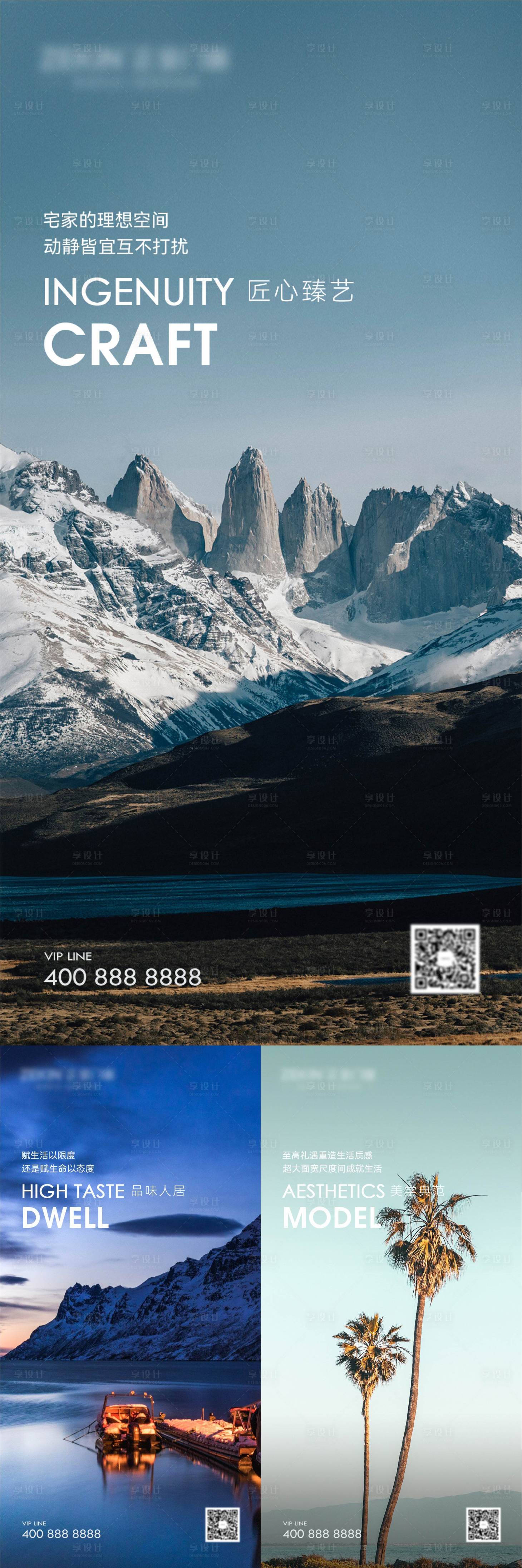 源文件下載【享設(shè)計(jì)】搜索編號(hào)：38960020787584313【早安風(fēng)景勵(lì)志海報(bào)】