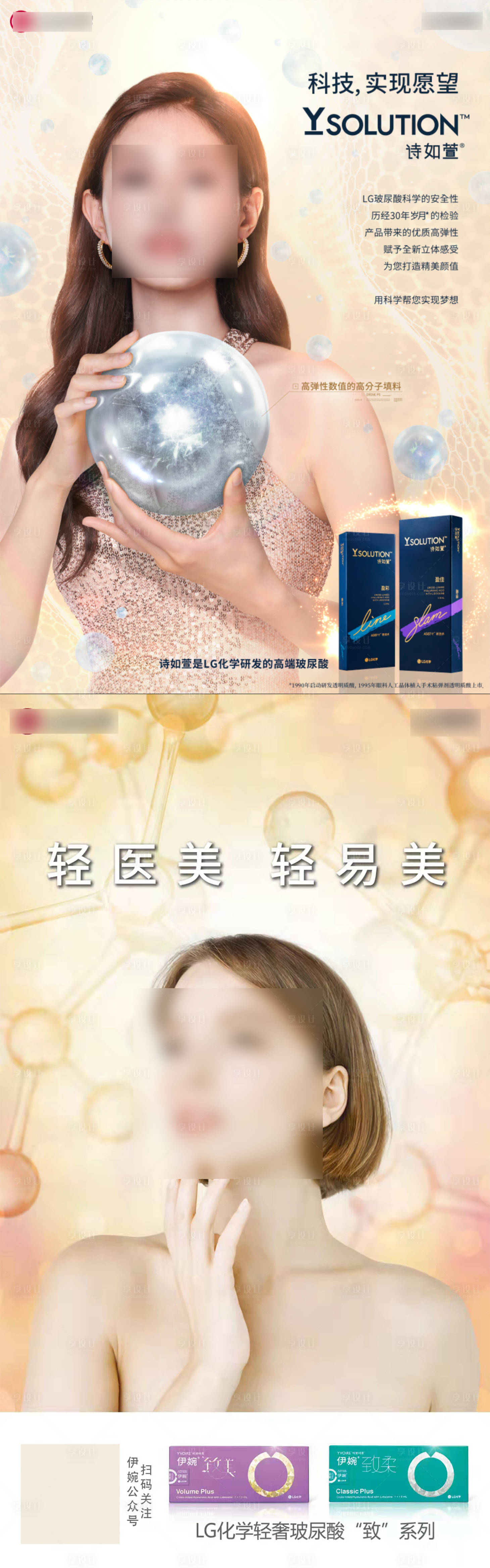 源文件下载【医美整形产品海报】编号：60810021243069469