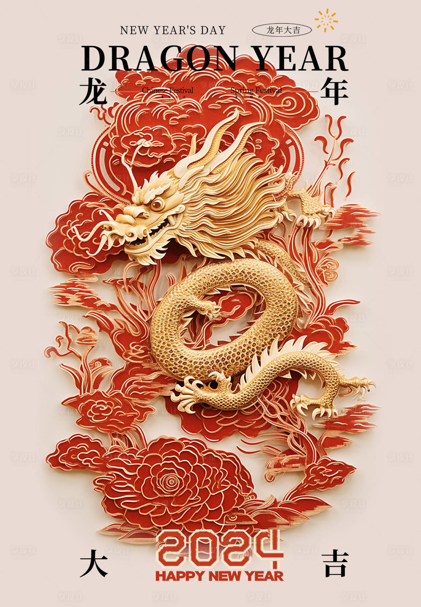 源文件下載【享設計】搜索編號：44830021238711839【2024龍年新年快樂海報】
