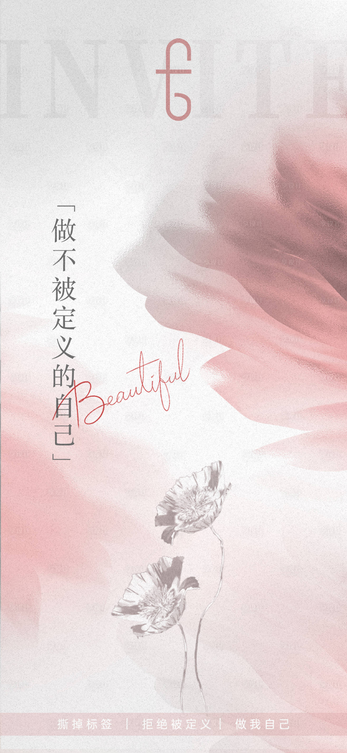 源文件下载【美容美业海报】编号：53300020744921196
