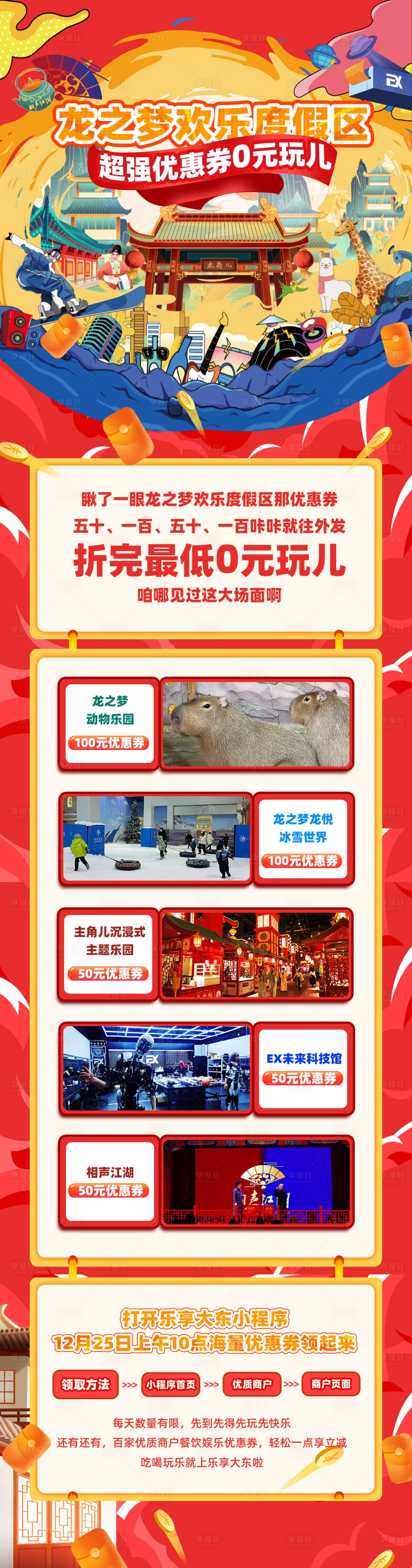 源文件下载【享设计】搜索编号：58030021104572565【商场活动长图】