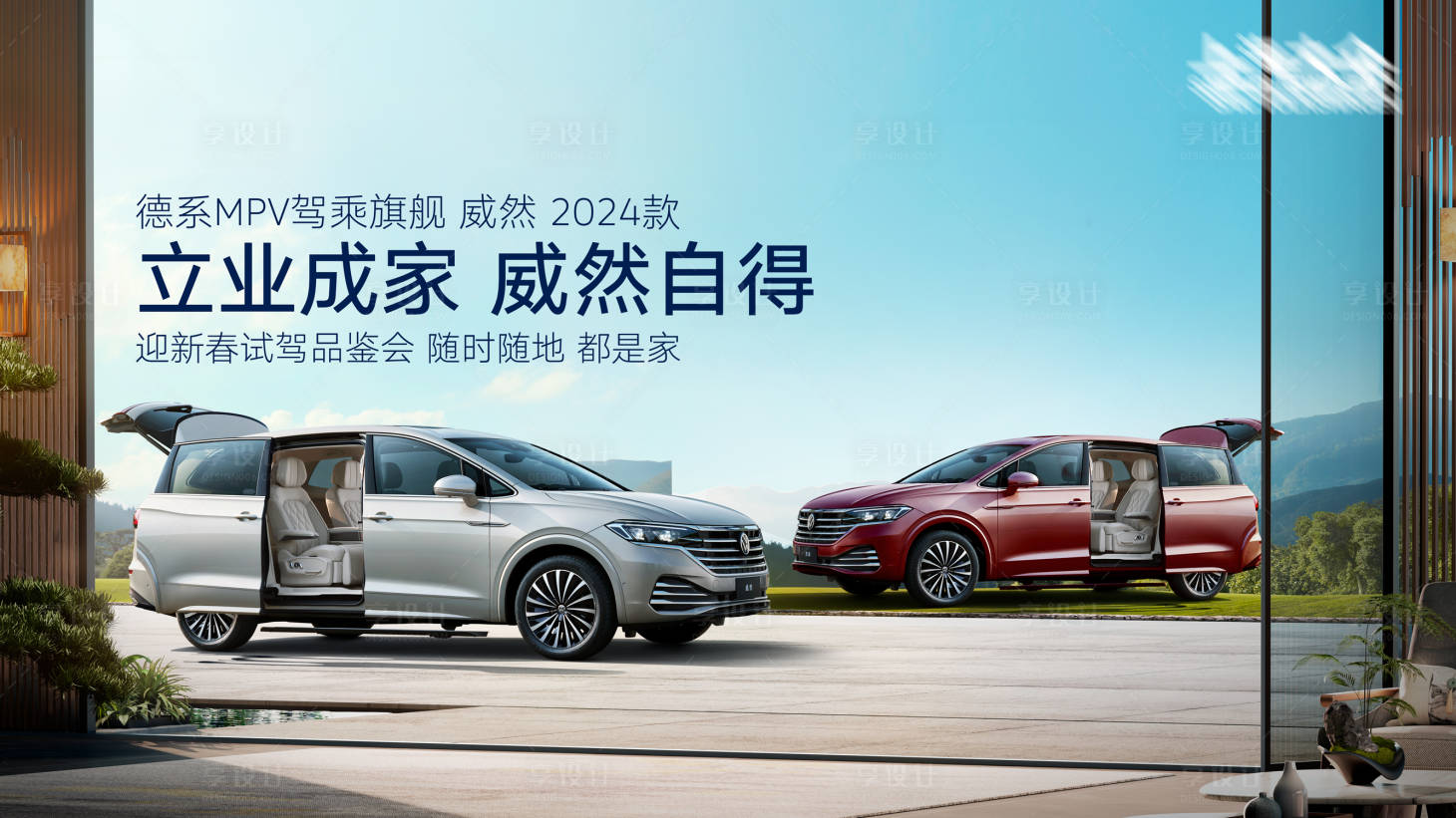 源文件下载【享设计】搜索编号：35540020831139916【汽车 】