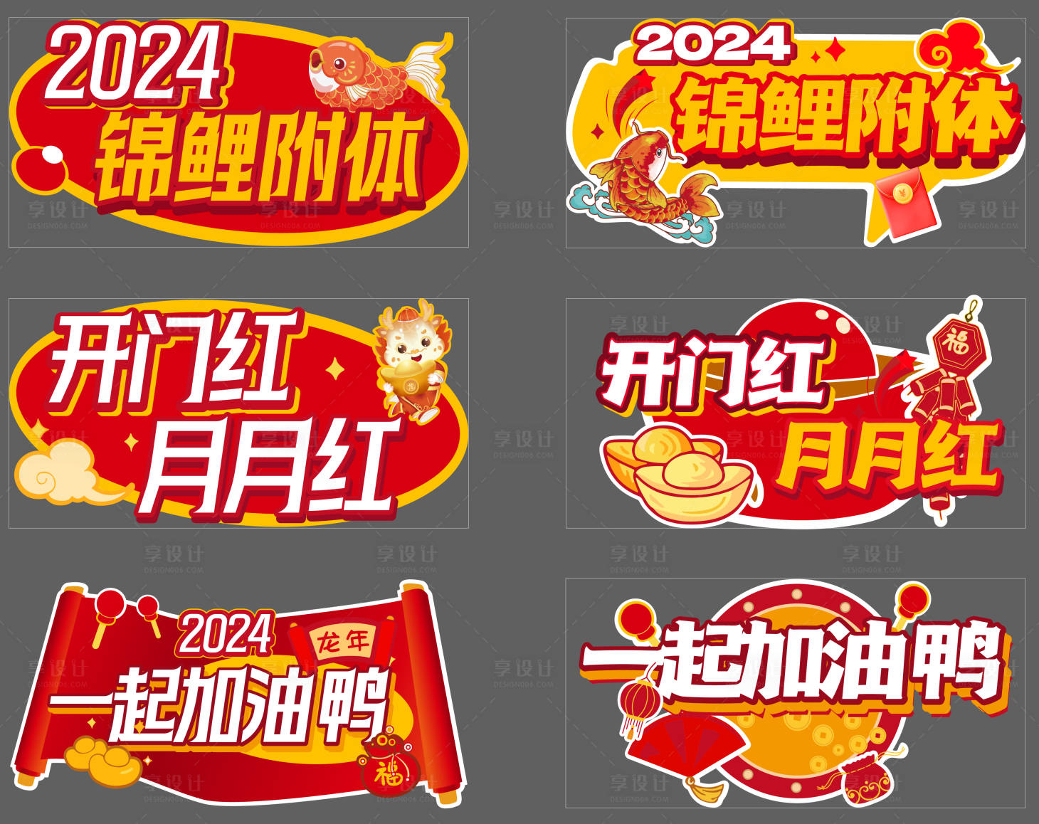 源文件下载【过年新年喜庆手举牌 】编号：75540021044592524