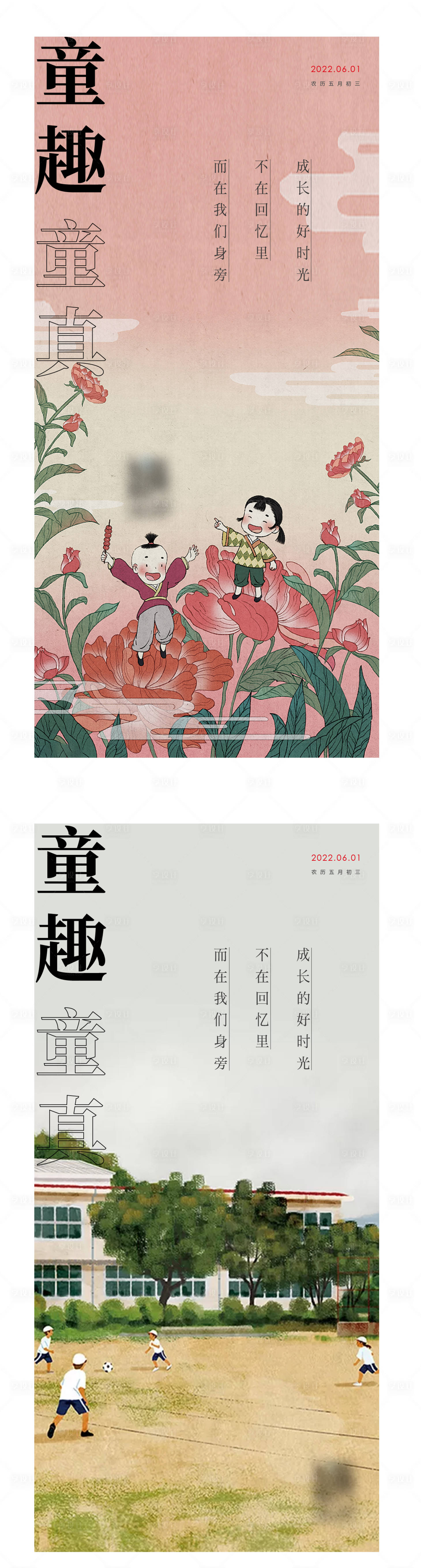 源文件下載【兒童節(jié)節(jié)日飛機(jī)稿】編號(hào)：36260020733468087