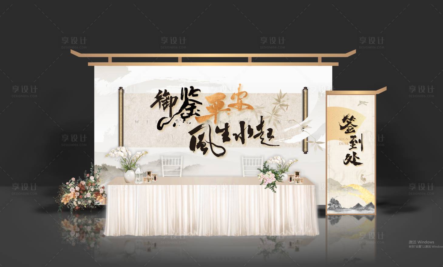 源文件下載【享設計】搜索編號：99610021030329454【地產新中式簽到墻】