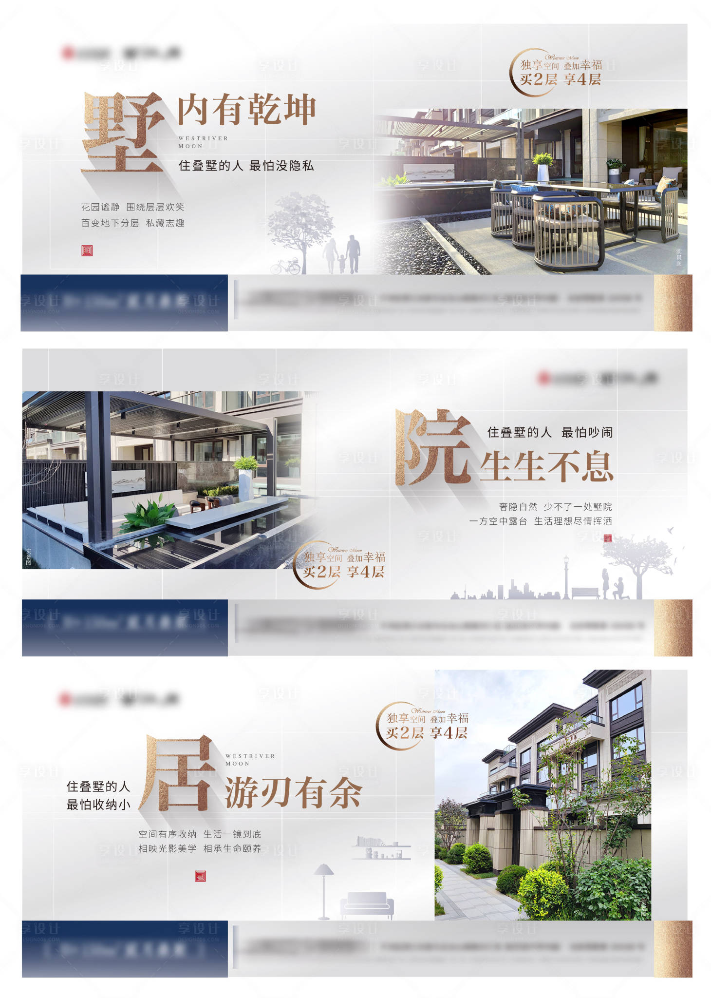 源文件下載【享設計】搜索編號：23000020948802946【疊拼價值點海報】