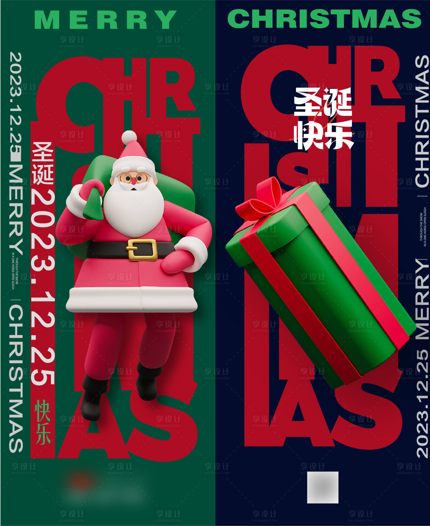 源文件下载【享设计】搜索编号：20630021096172987【平安夜圣诞夜海报】