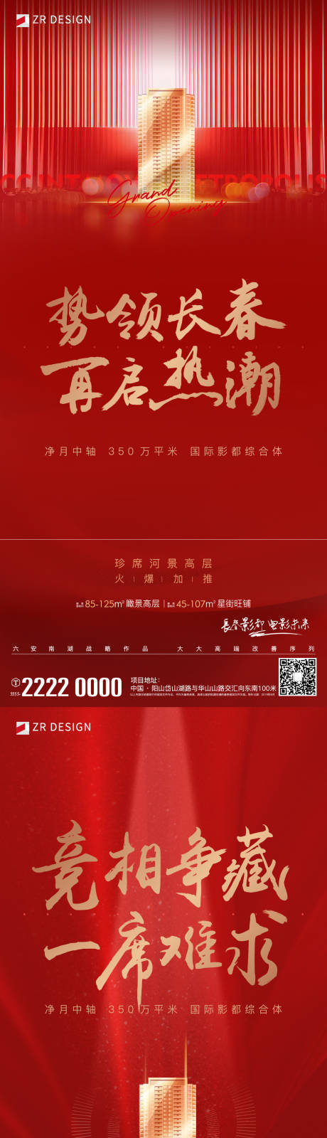 源文件下载【热销加推海报】编号：20231207142651431