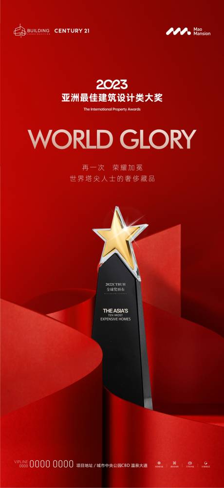 源文件下载【享设计】搜索编号：81620021077902819【获奖海报】