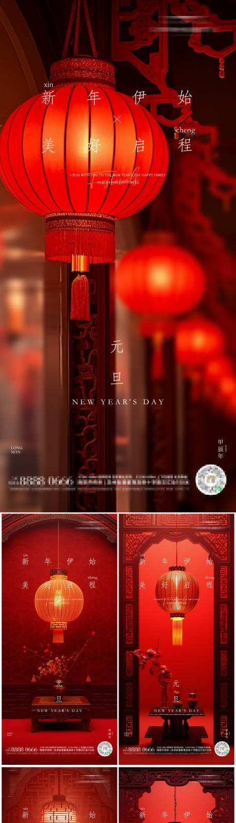 源文件下载【元旦海报系列】编号：20231229084947366