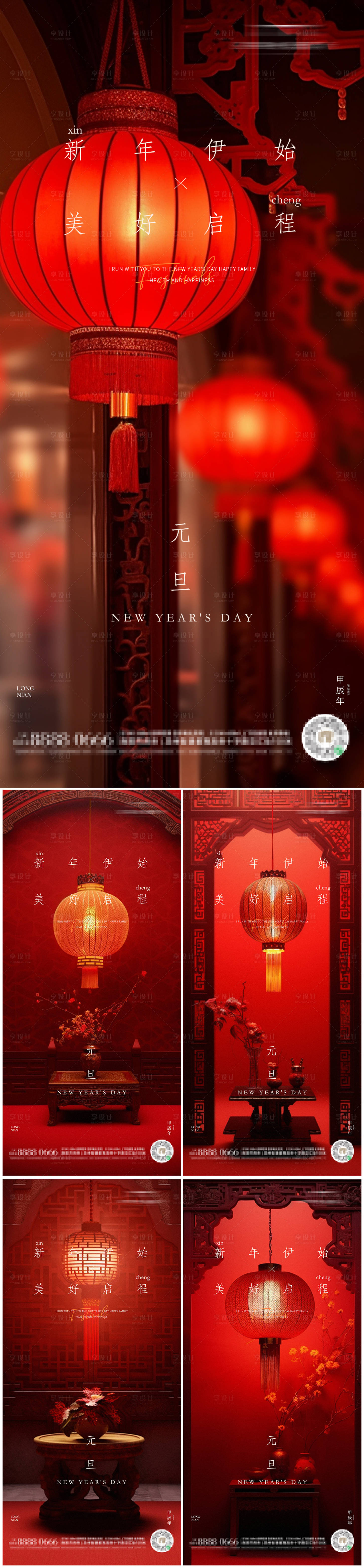 源文件下载【元旦海报系列】编号：20231229084947366