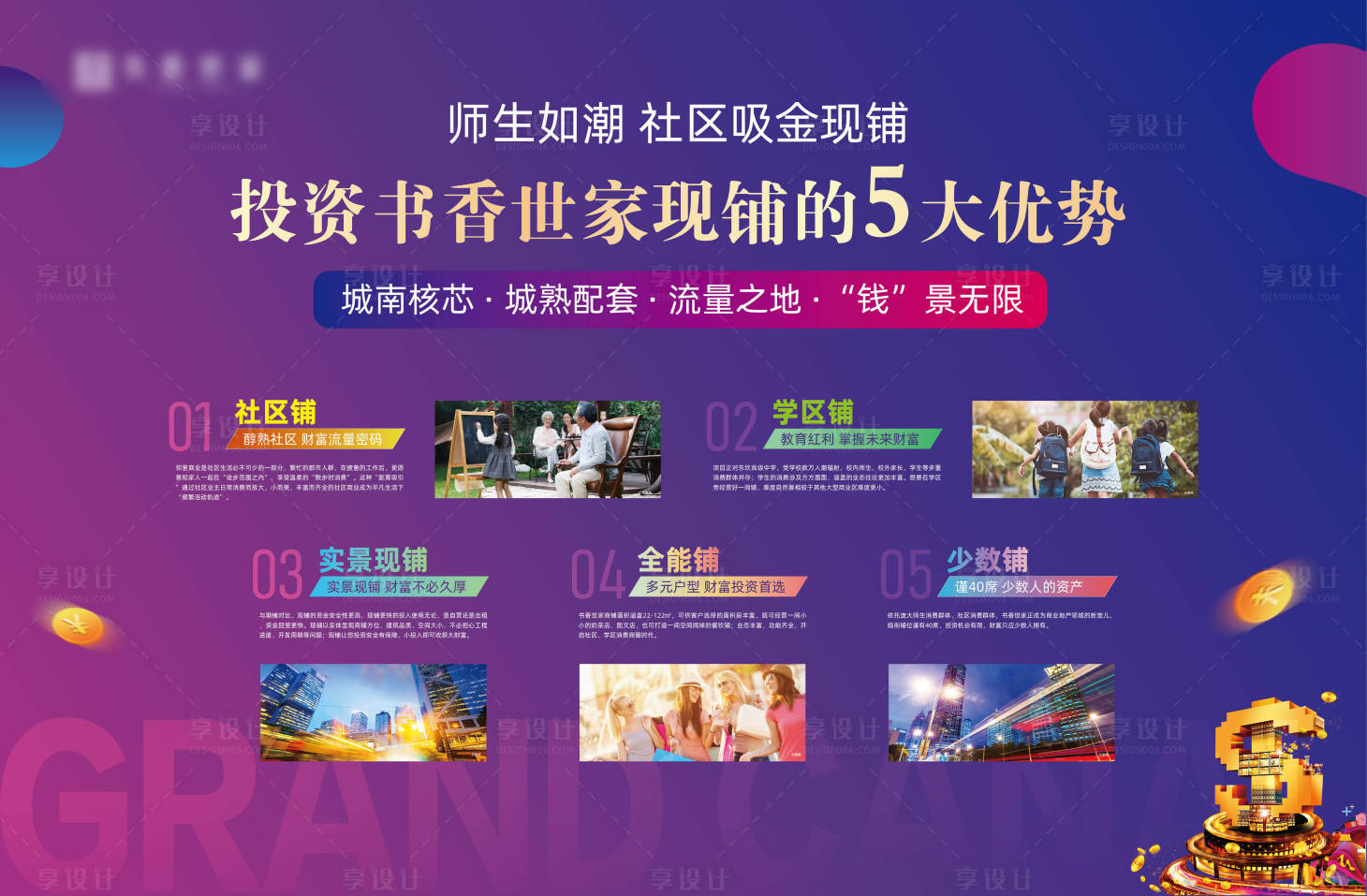 源文件下载【享设计】搜索编号：78480021105104873【地产商业桁架】