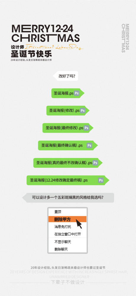 源文件下载【享设计】搜索编号：43560021123555053【圣诞节快乐海报】