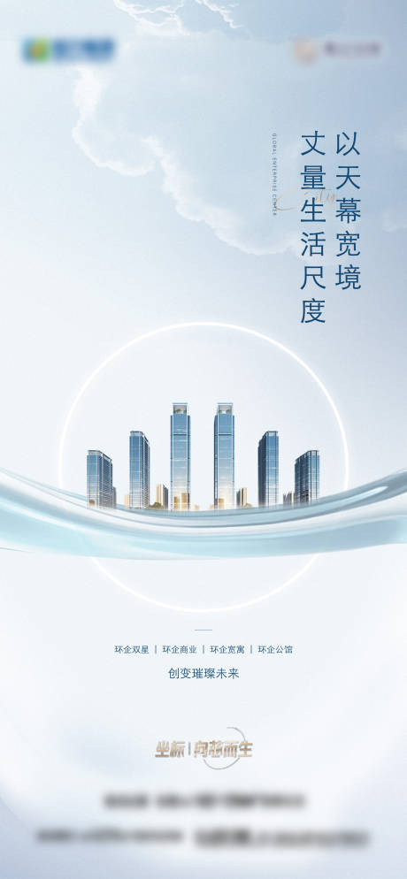 源文件下载【地产价值点海报】编号：39040021112182366