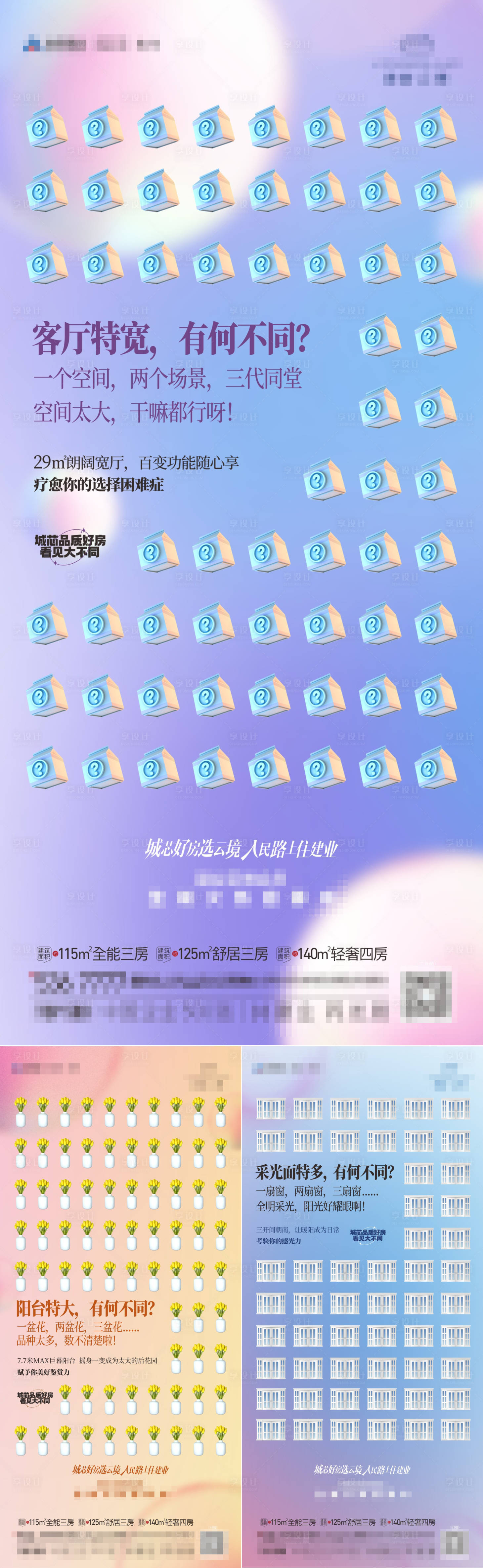源文件下載【享設(shè)計(jì)】搜索編號(hào)：77860020885049976【地產(chǎn)配套系列】