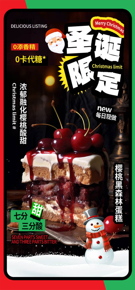 源文件下載【享設計】搜索編號：91860021079417400【圣誕活動海報】