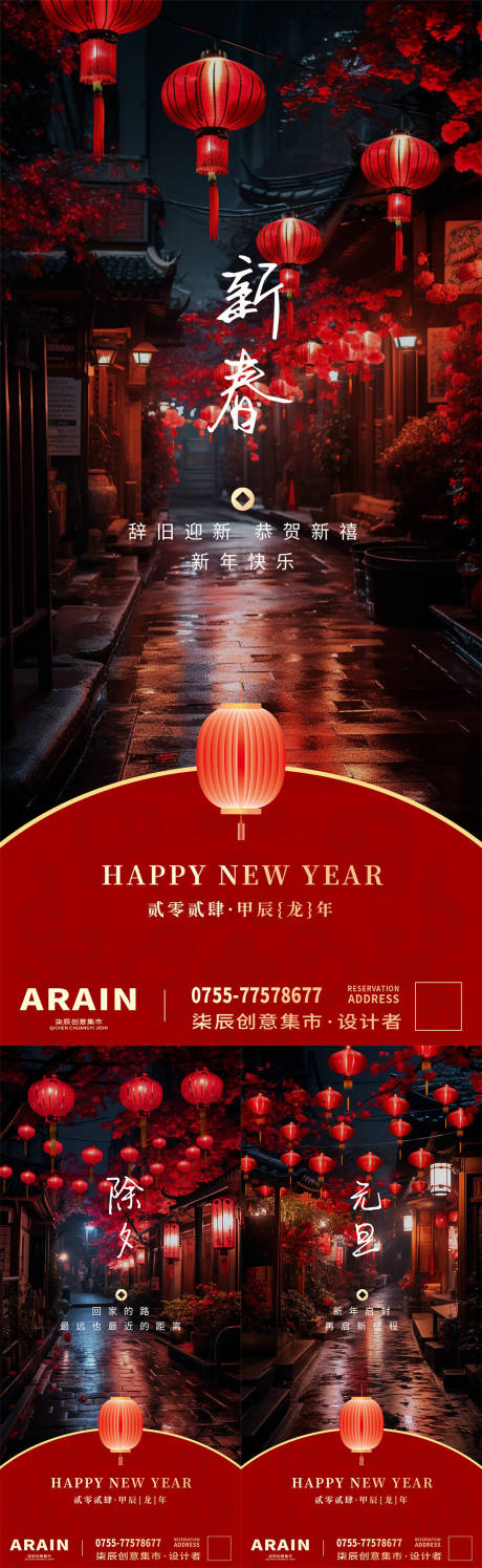 源文件下载【新年灯笼系列海报】编号：66840021127059378