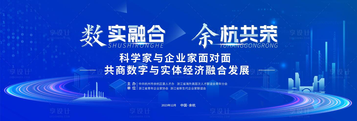 源文件下載【享設計】搜索編號：13290021109106861【會議背景板 】