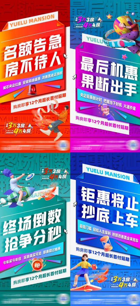 源文件下載【首付分期單圖】編號：56200021140228573