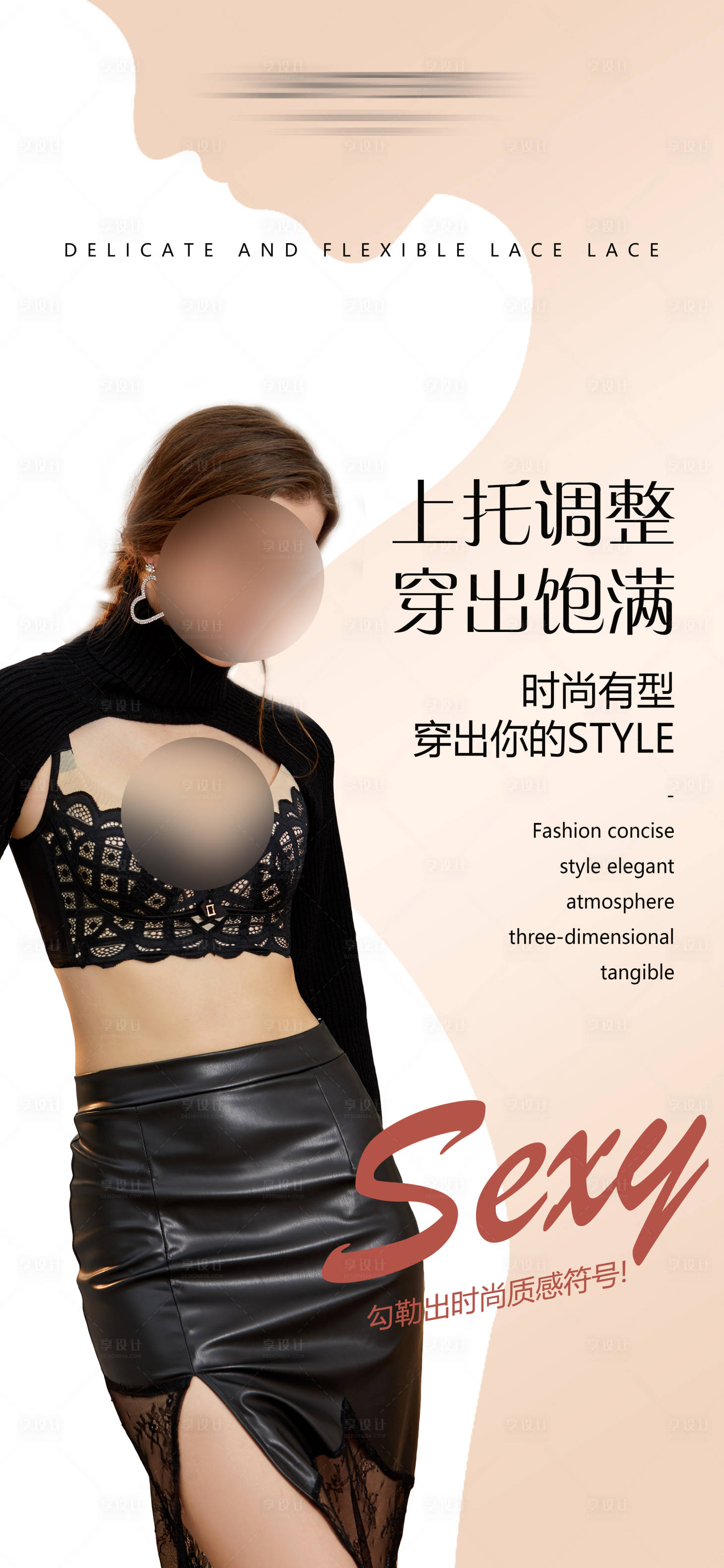 源文件下载【享设计】搜索编号：39080020738117843【内衣文胸海报】