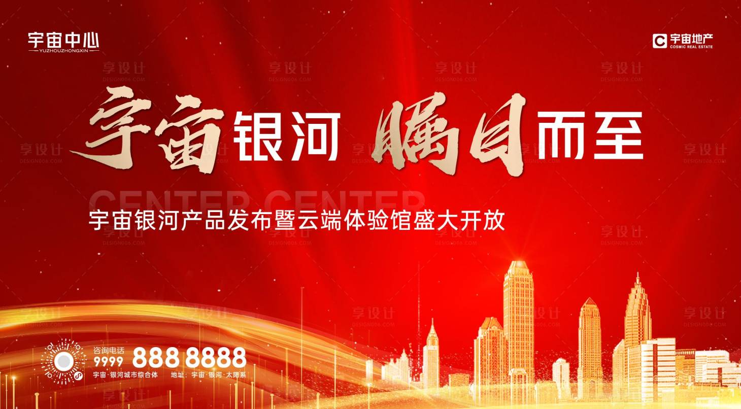 源文件下載【享設計】搜索編號：35130021011134146【地產主形象】