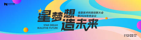 源文件下载【享设计】搜索编号：63850021233586640【炫彩扁平背景板】