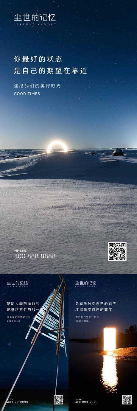源文件下载【励志风景海报】编号：31910021157114030