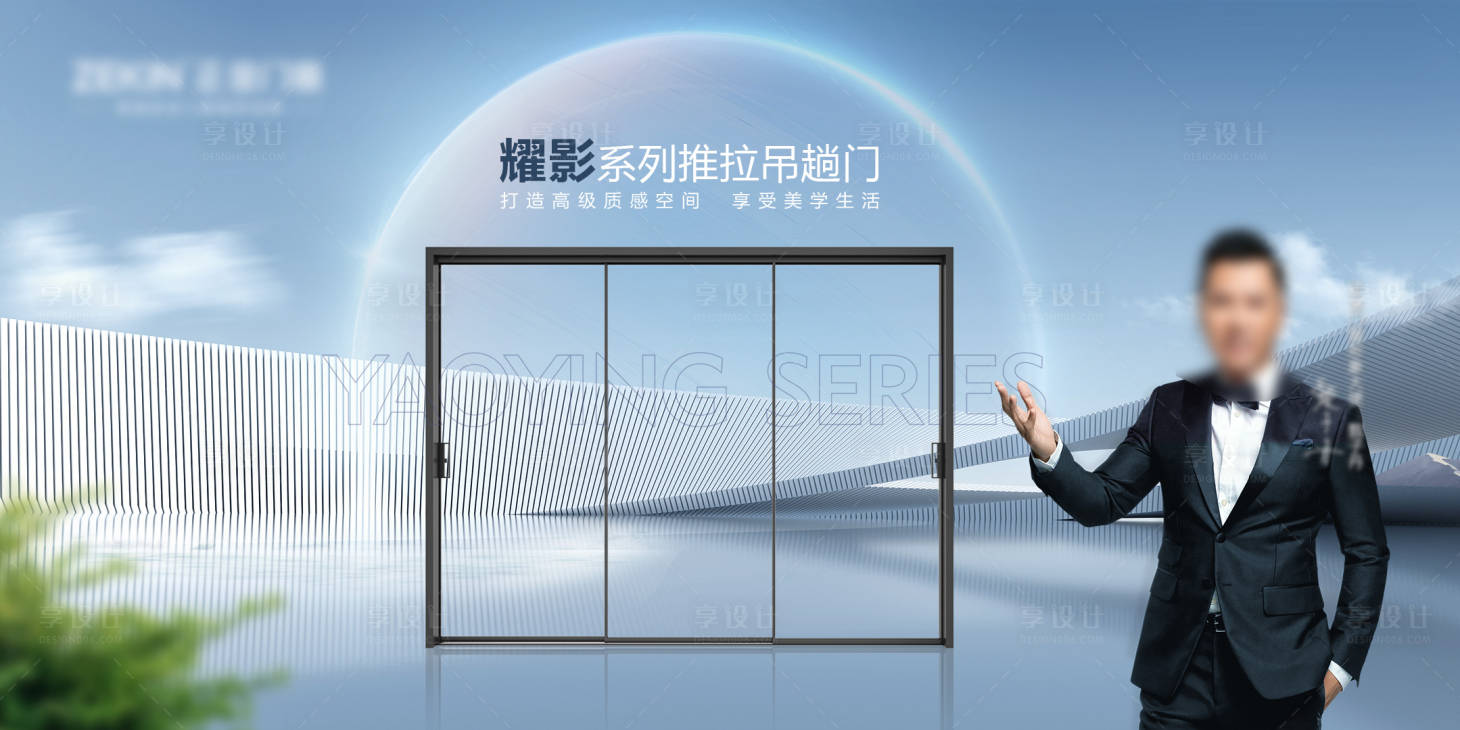 源文件下载【享设计】搜索编号：62000020855005431【建材海报产品海报门窗】