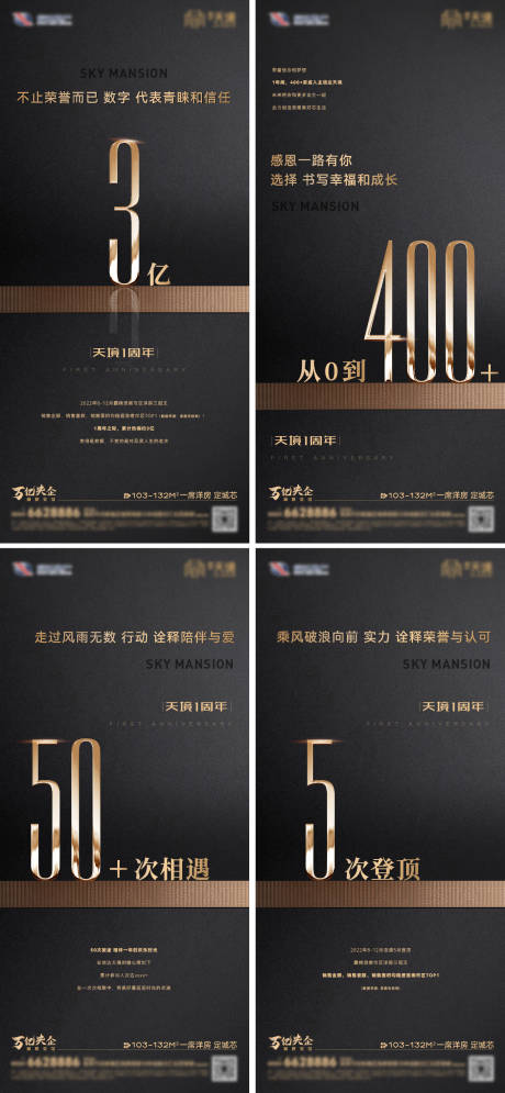 源文件下载【黑金热销系列数据】编号：24510020946147106