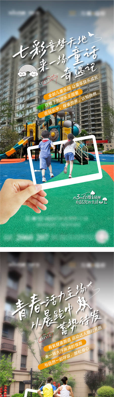 源文件下载【地产园林价值点系列海报】编号：29030021241539116