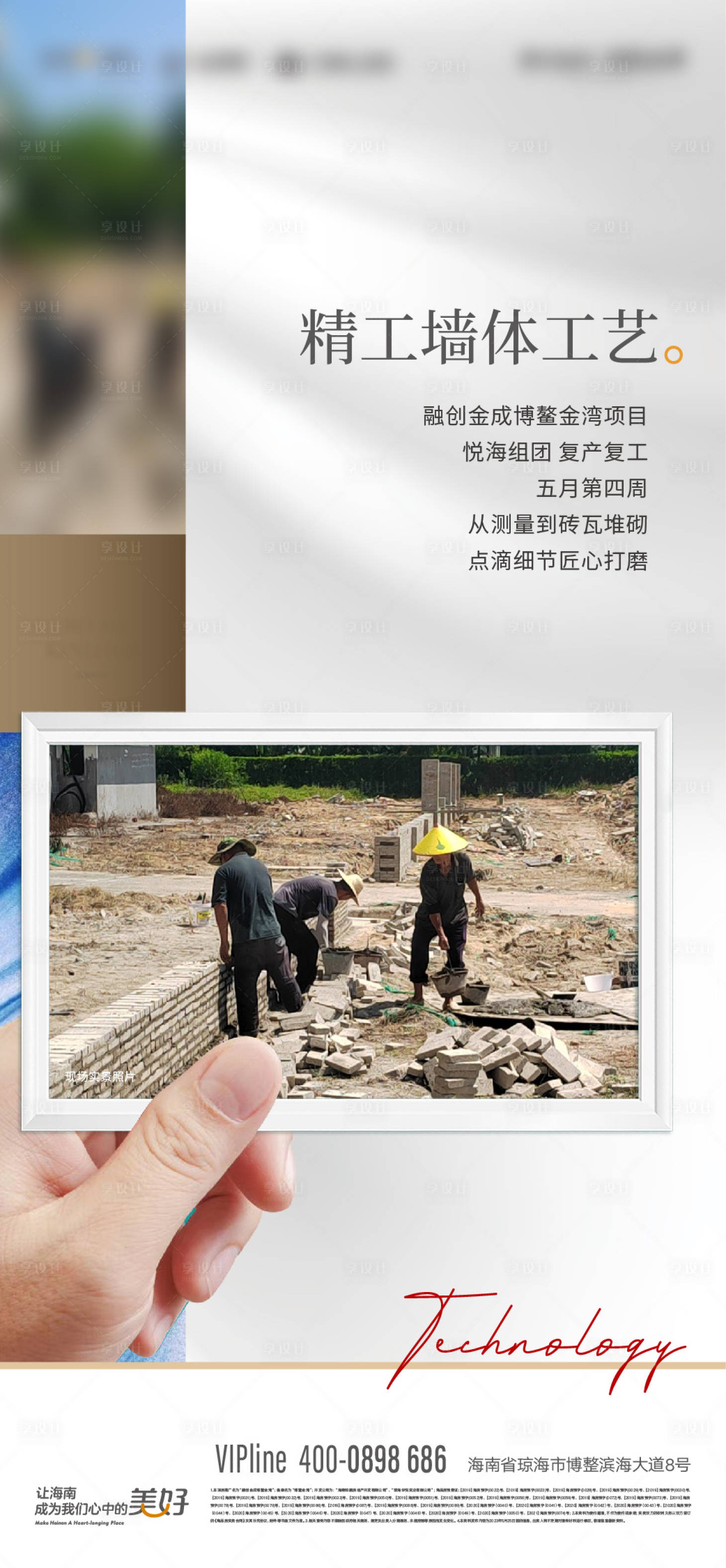 源文件下载【享设计】搜索编号：52180020969276414【开工微信海报单图】