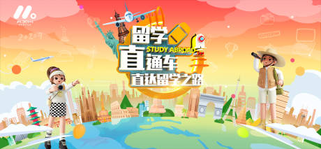 源文件下载【出国留学海报】编号：88390020922906184