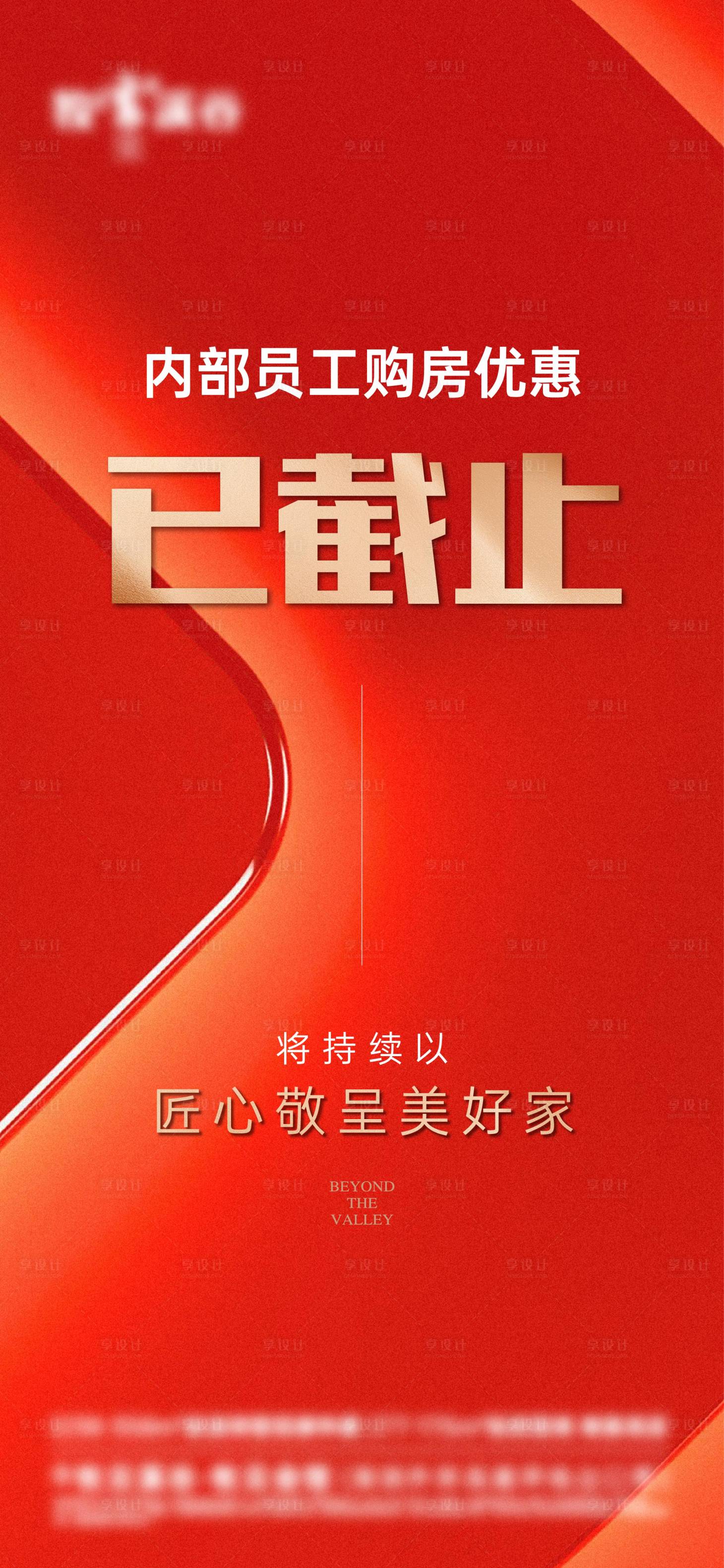 源文件下載【房地產優惠促銷單圖】編號：80520020941328655