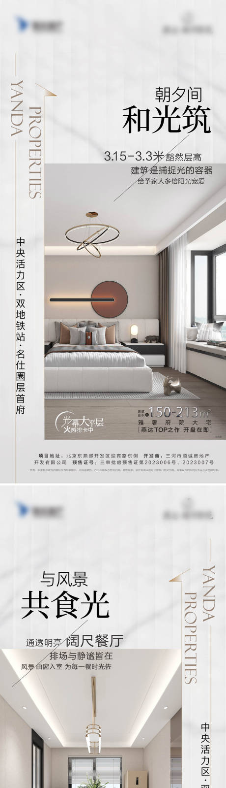 源文件下载【户型海报】编号：22200020714148036