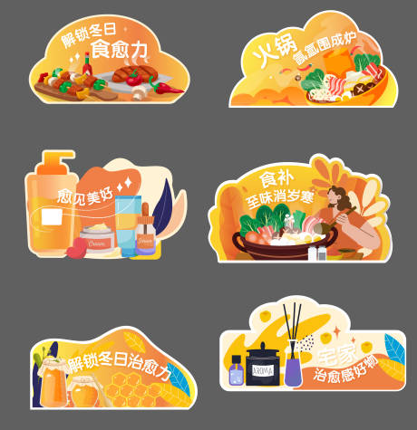 源文件下载【享设计】搜索编号：87100020829732975【冬季氛围手举牌】