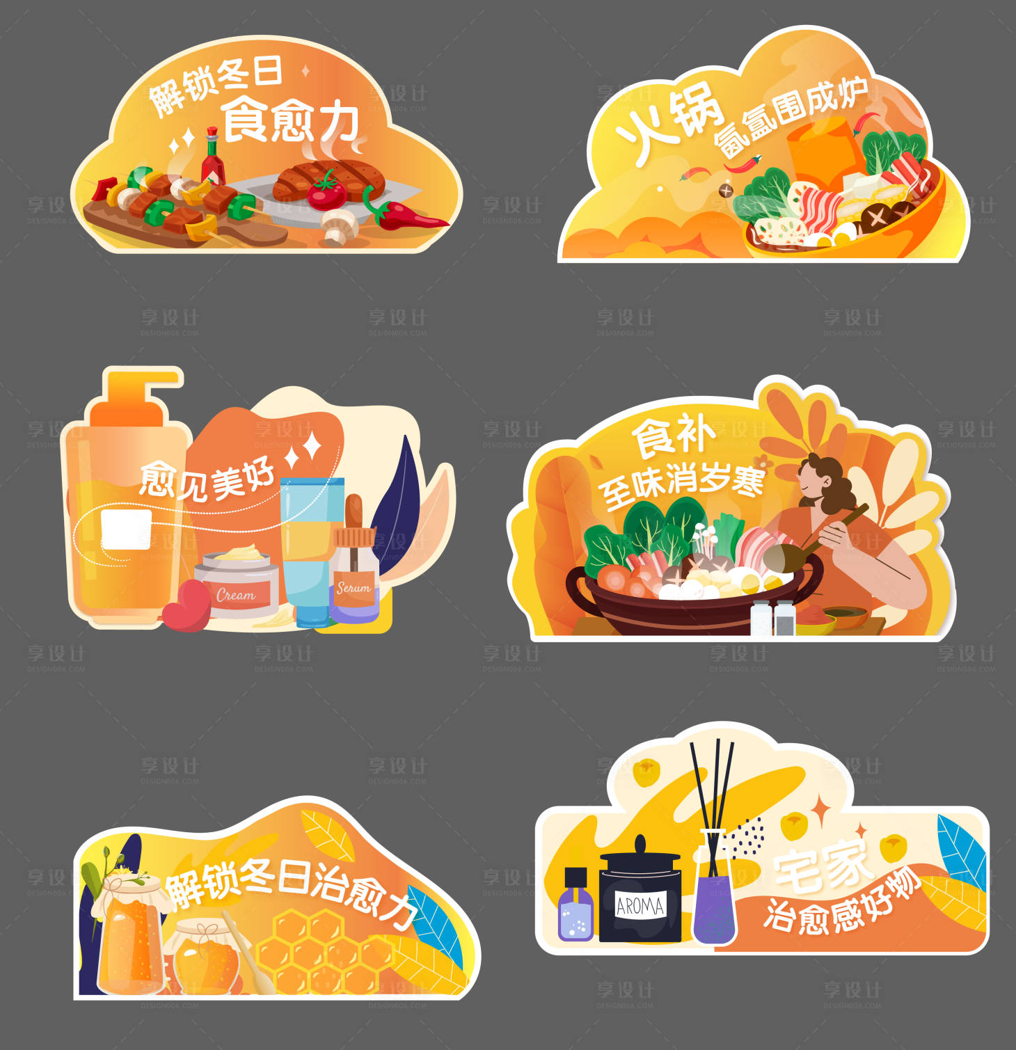 源文件下載【享設計】搜索編號：87100020829732975【冬季氛圍手舉牌】