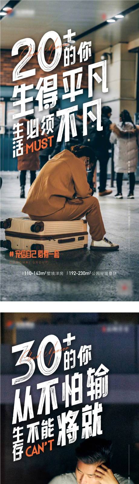 源文件下載【地產(chǎn)返鄉(xiāng)置業(yè)海報(bào)】編號(hào)：23120020837133756
