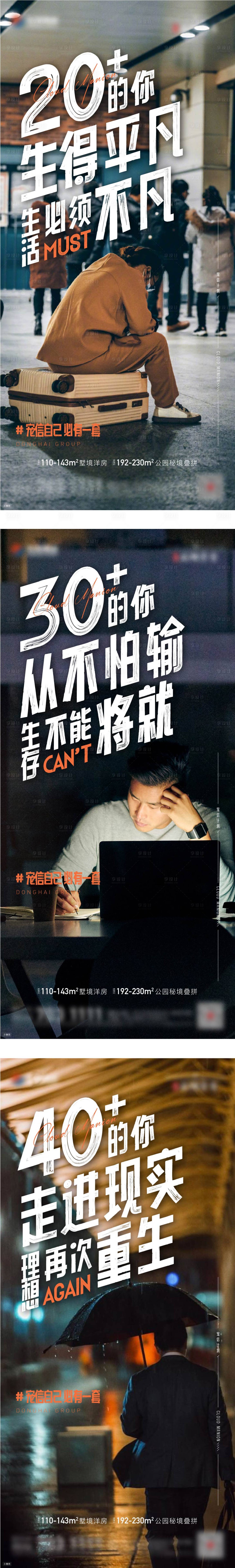 源文件下载【地产返乡置业海报】编号：23120020837133756