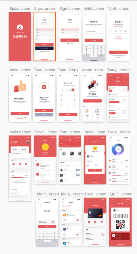 源文件下载【银行移动应用程序UI设计】编号：20231220234135688