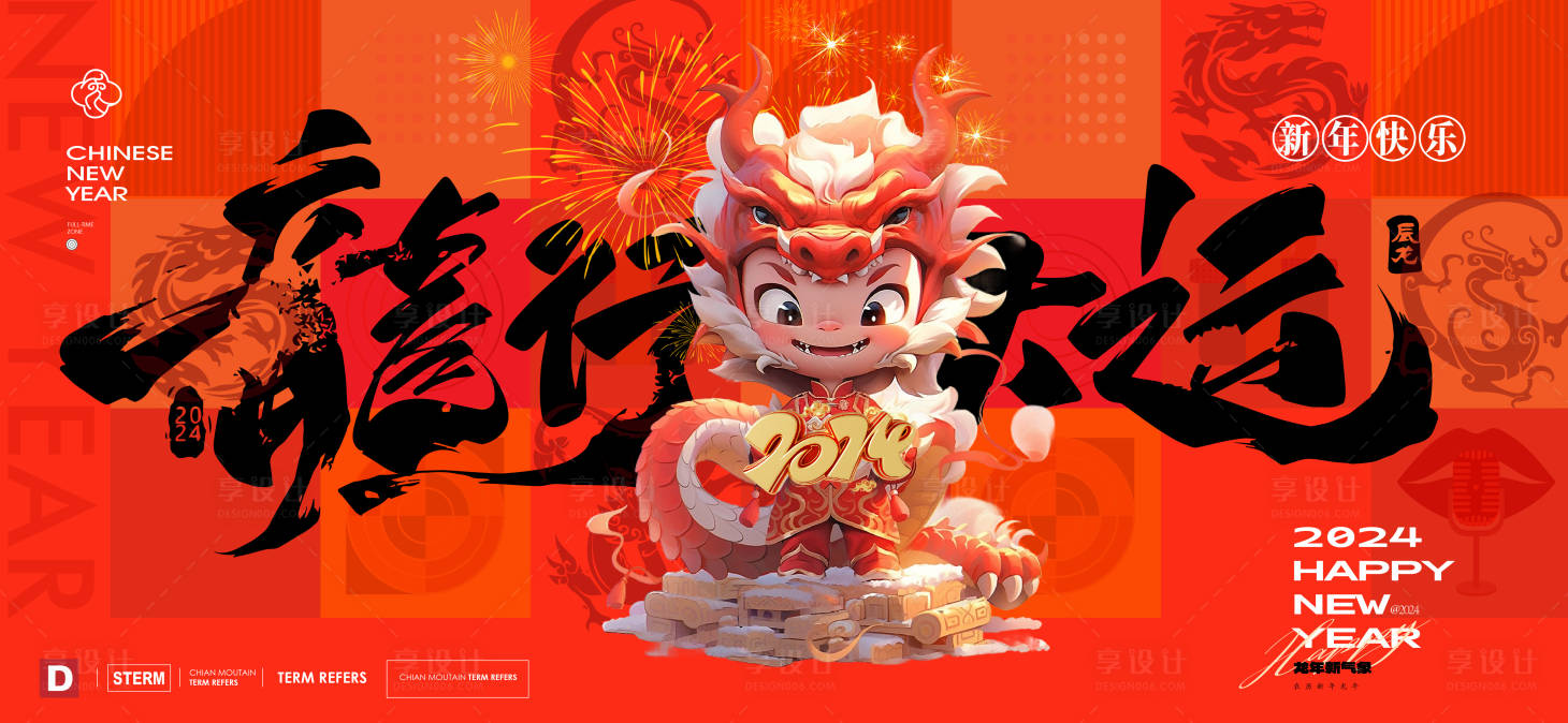 源文件下载【新年龙年春节活动背景板】编号：87160021081755018