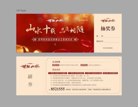 源文件下载【优惠券】编号：34140021175407825