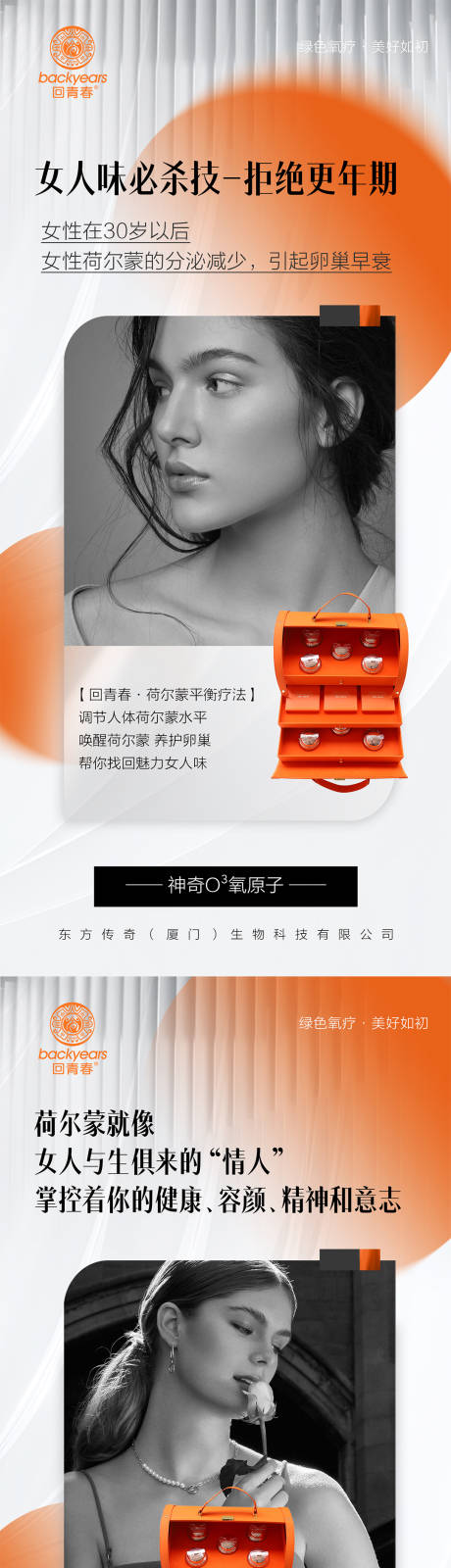 源文件下载【女性私护抗衰医美美业系列海报】编号：44870020720267042