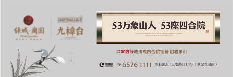 源文件下载【享设计】搜索编号：13280021107242554【地产海报】
