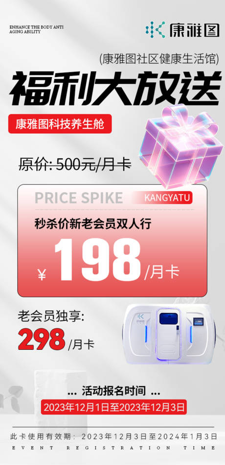源文件下载【招商海报】编号：56350020812248918